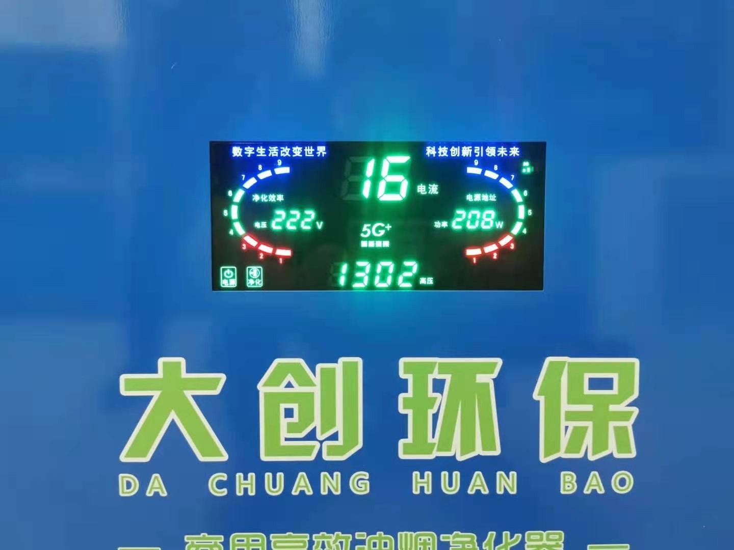 油烟净化器
